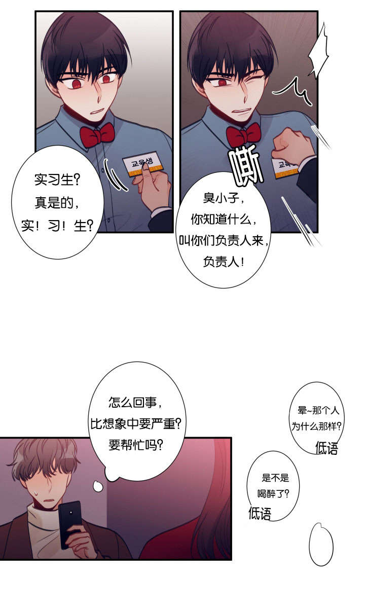 24_滋事-7