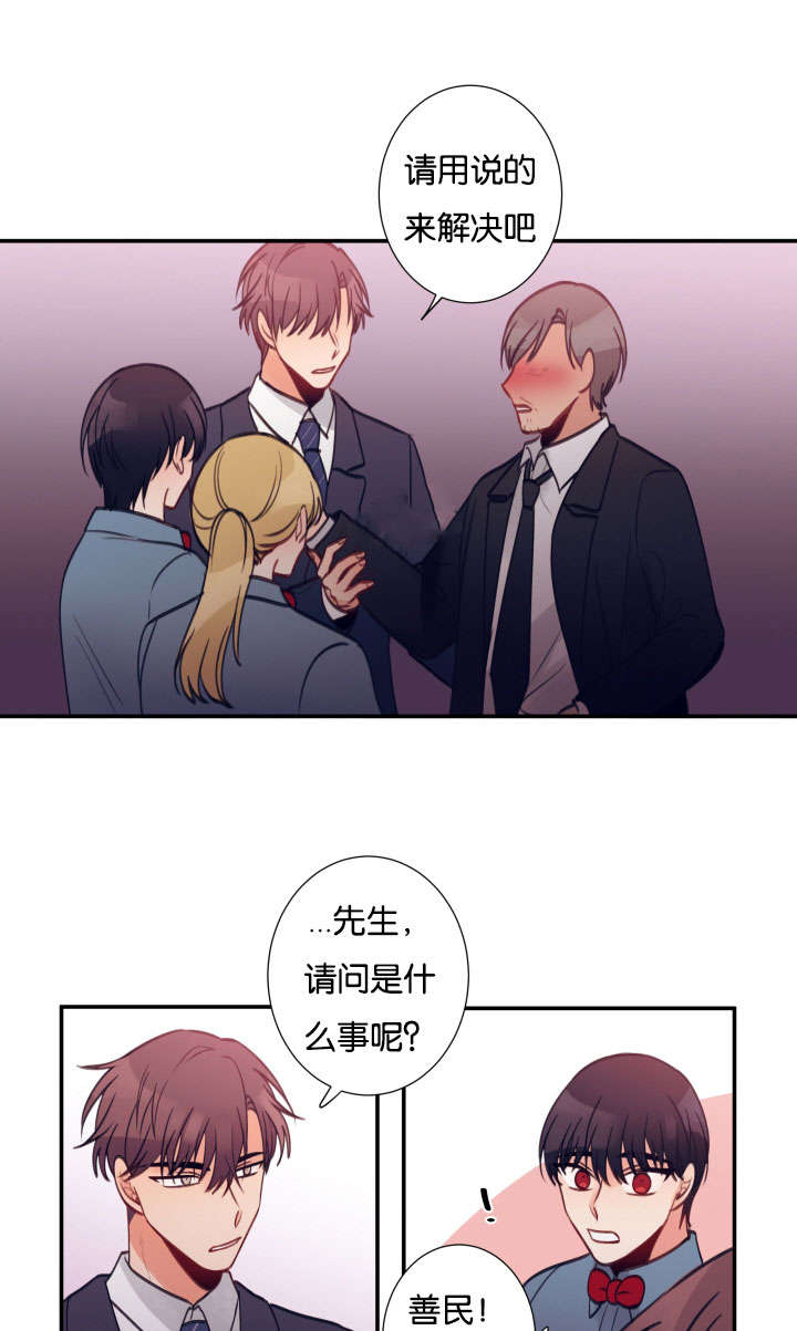 24_滋事-8