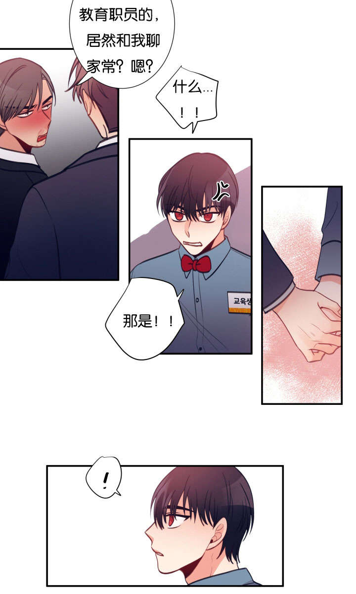 24_滋事-10