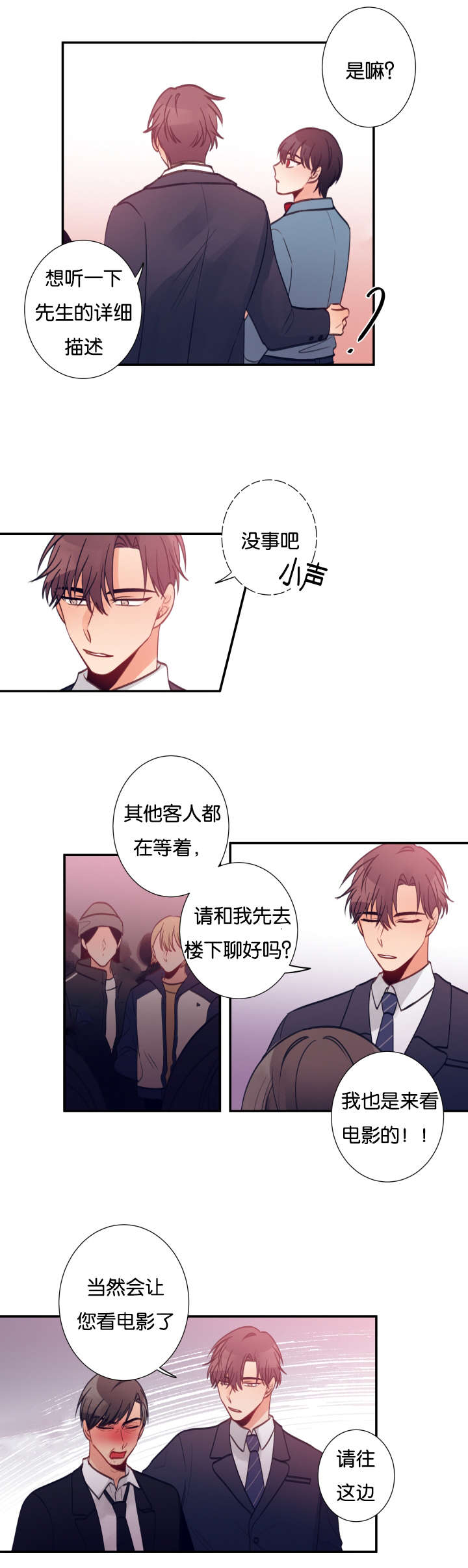 24_滋事-11