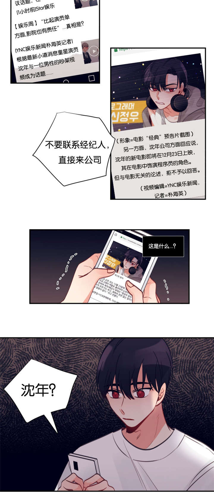 26_是非争论-7