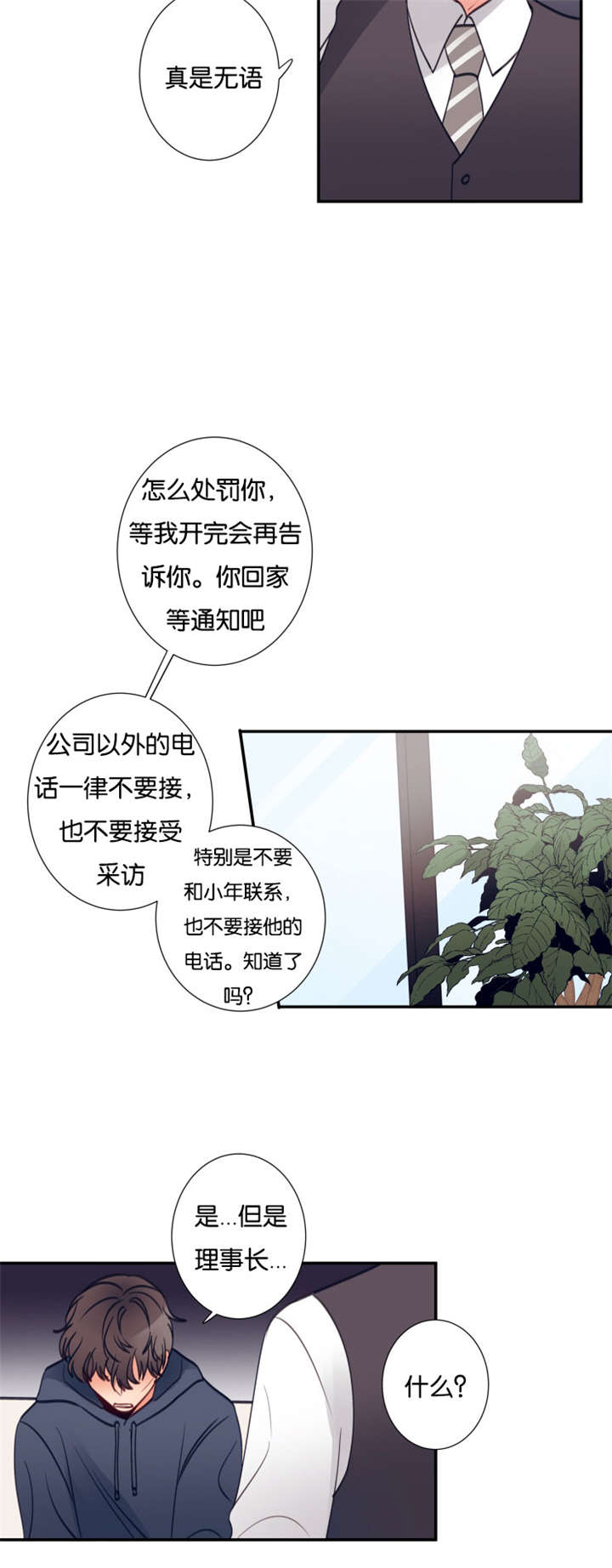26_是非争论-10