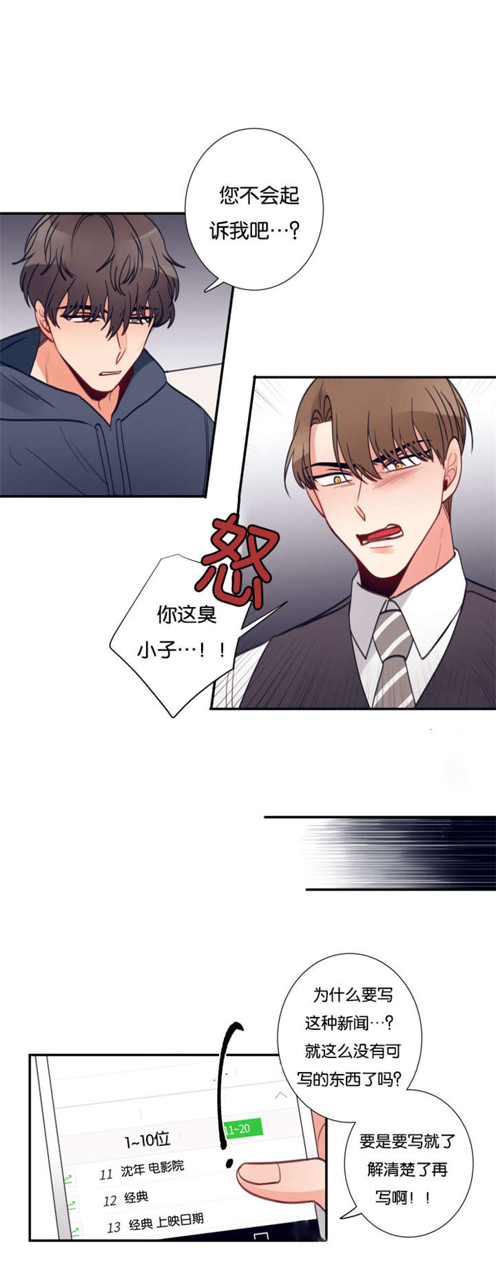 26_是非争论-11