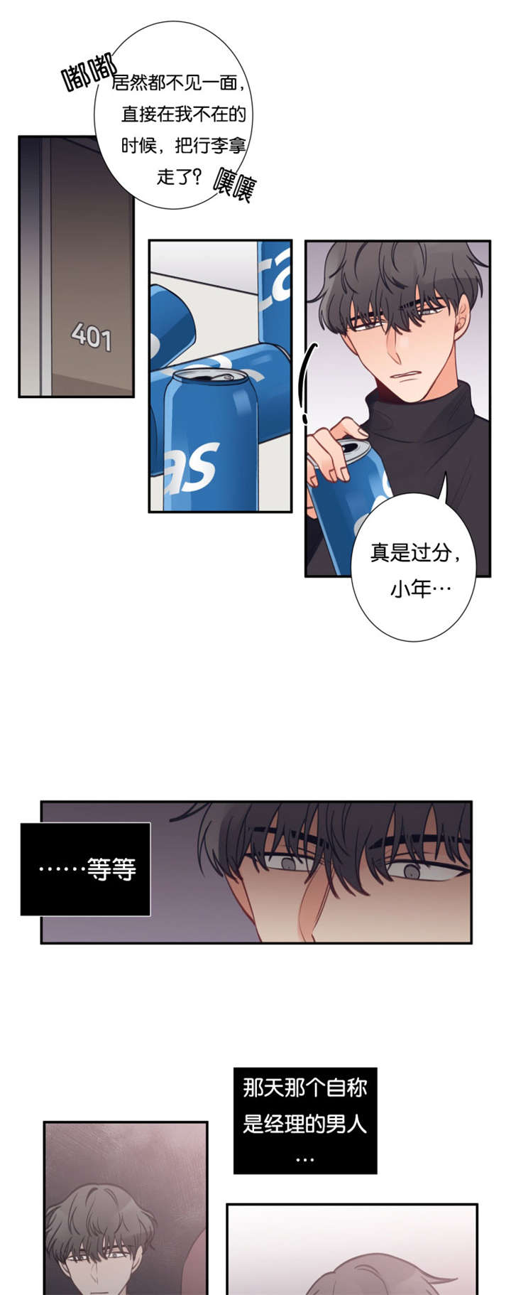 28_经纪人找上门-10