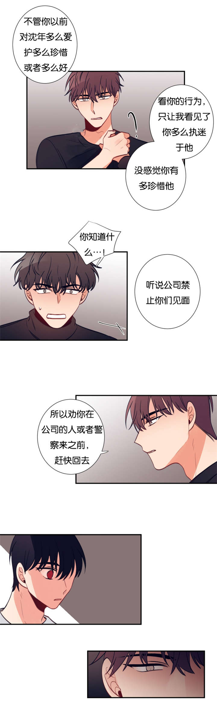 29_聚光灯-7