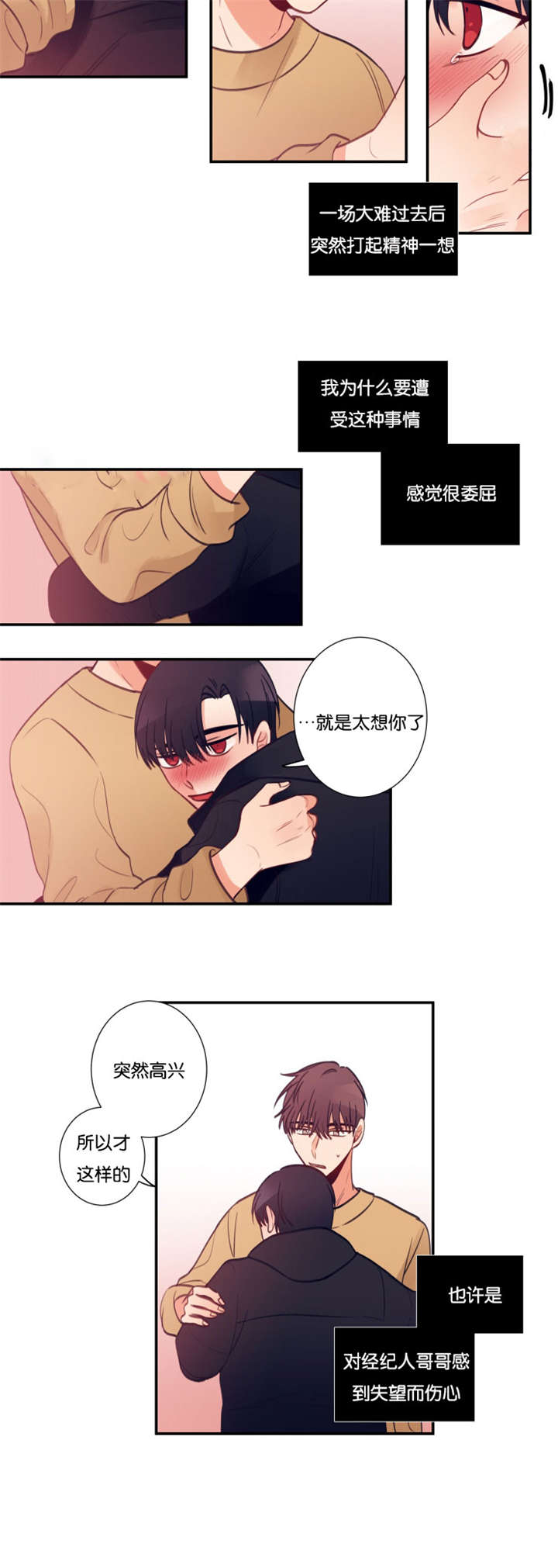 31_你没有错-5