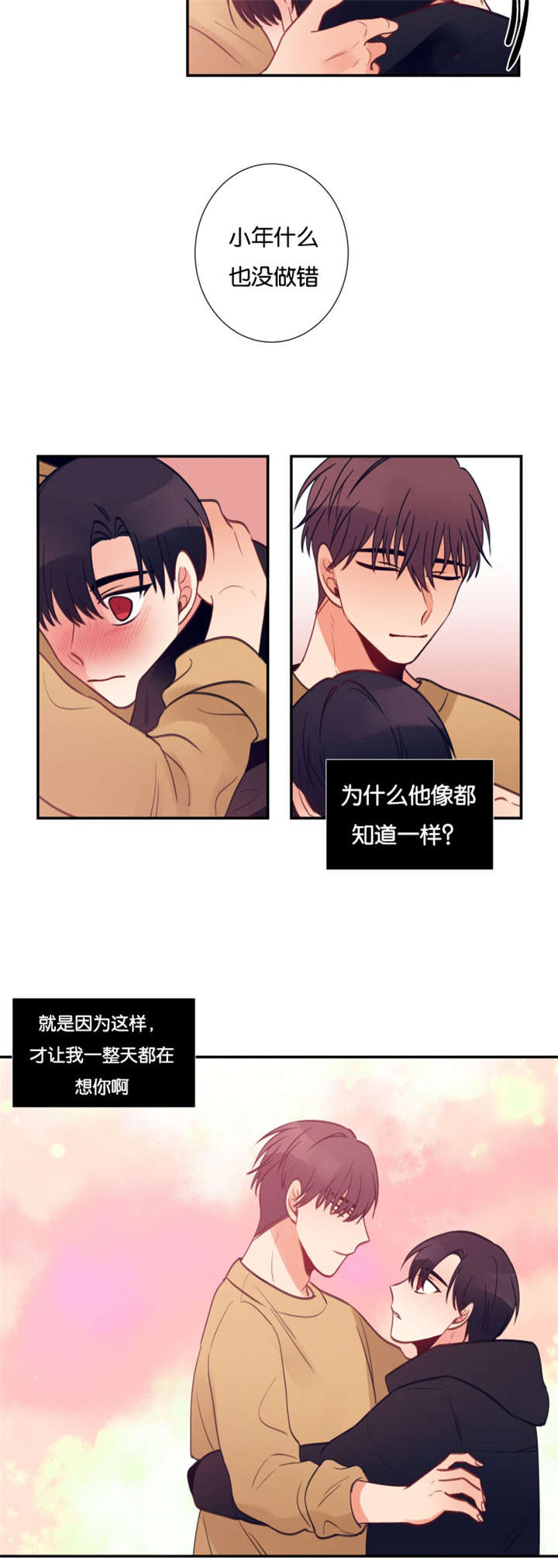 31_你没有错-7