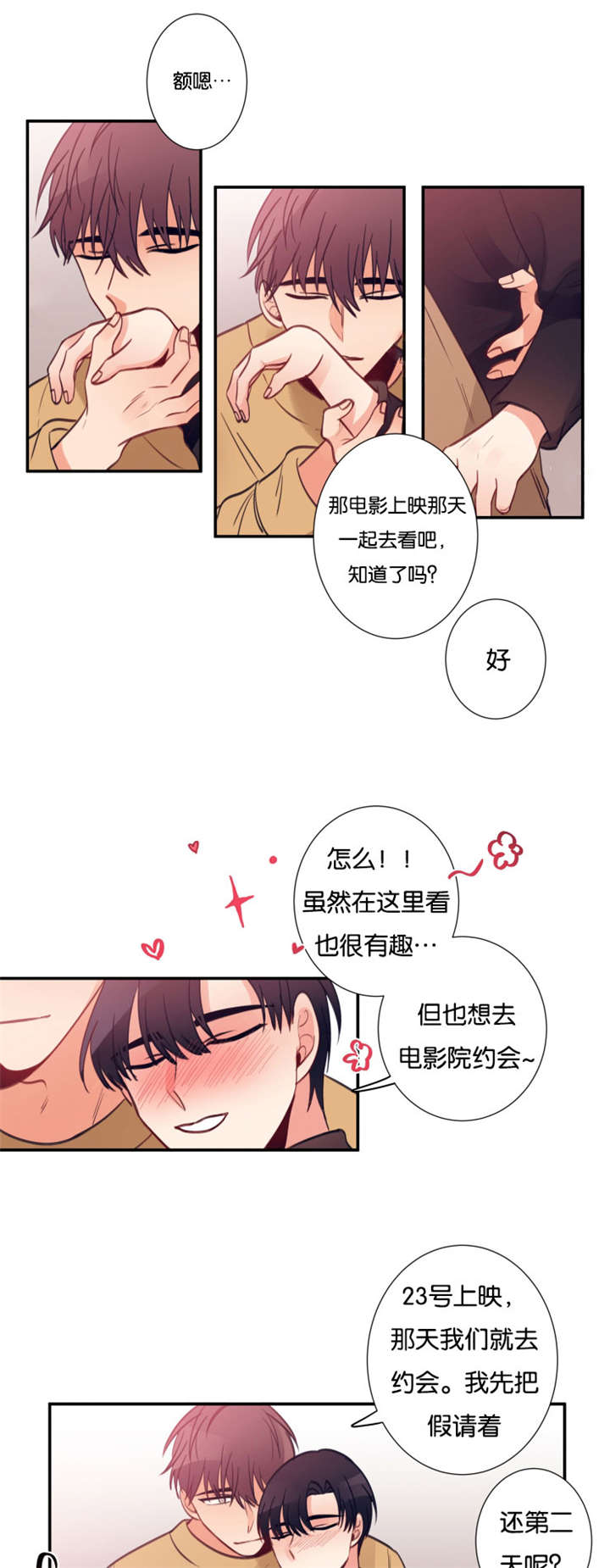 31_你没有错-8