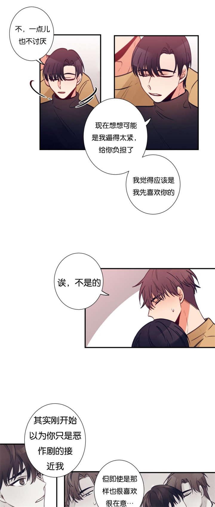 32_谁先喜欢谁-0