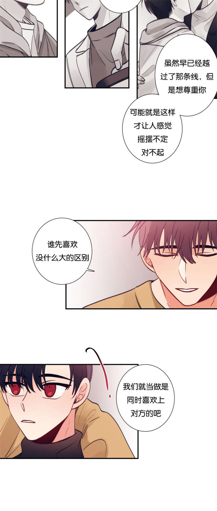 32_谁先喜欢谁-1