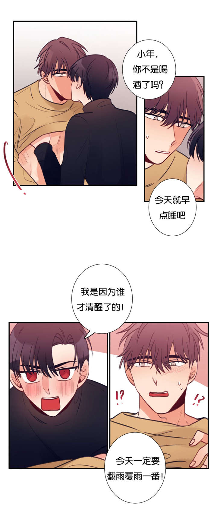 32_谁先喜欢谁-3