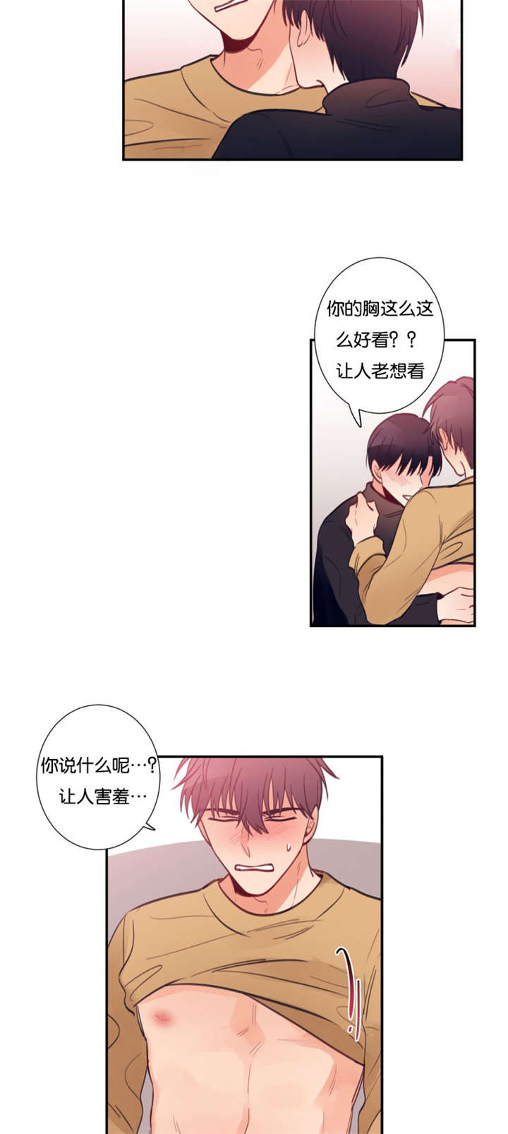 32_谁先喜欢谁-5