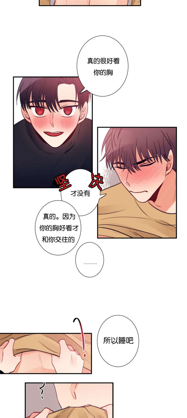 32_谁先喜欢谁-6