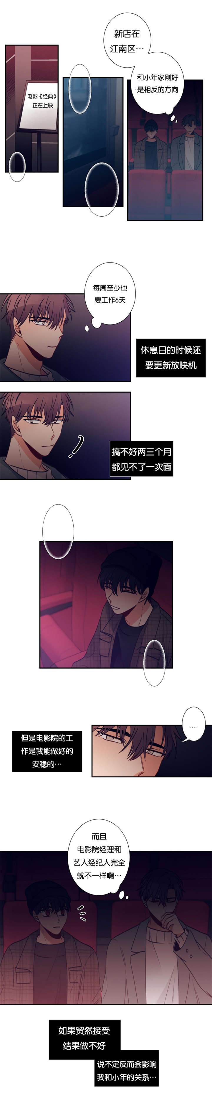 34_我很急-2