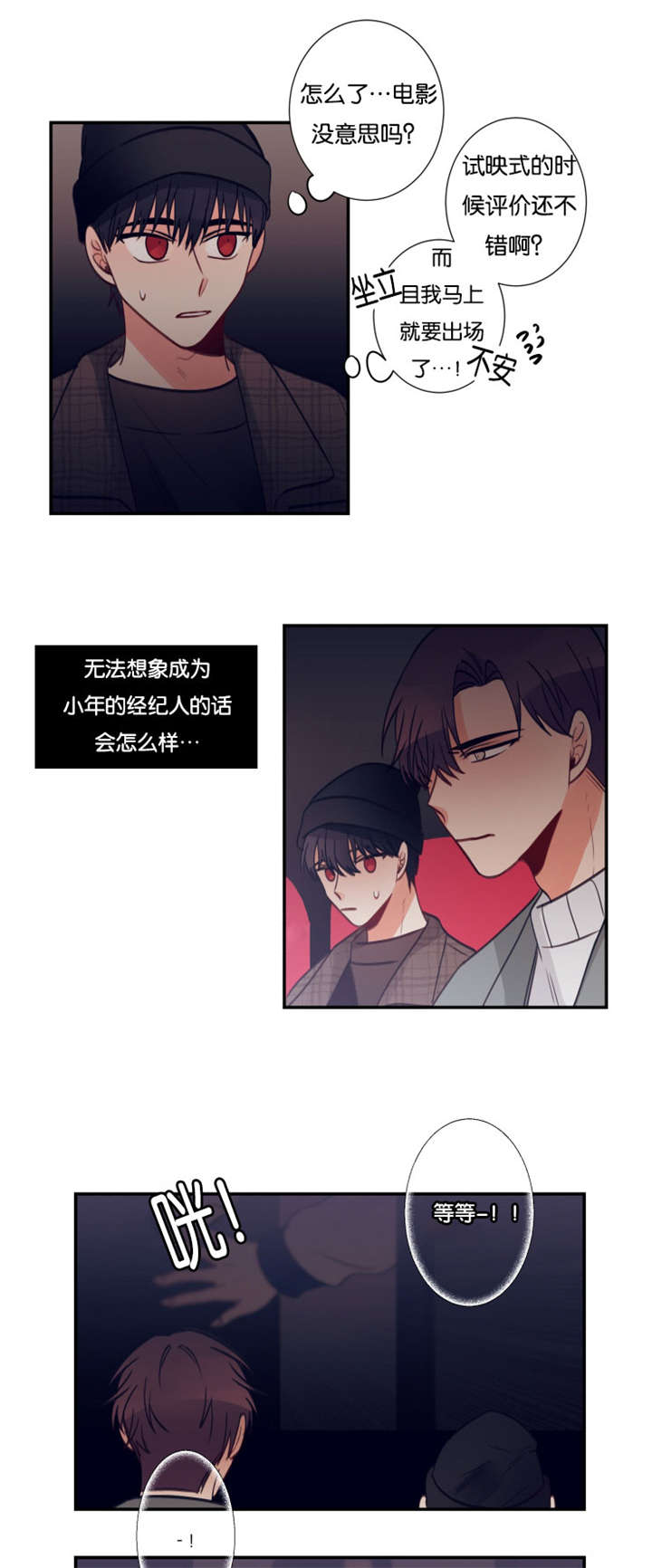 34_我很急-3