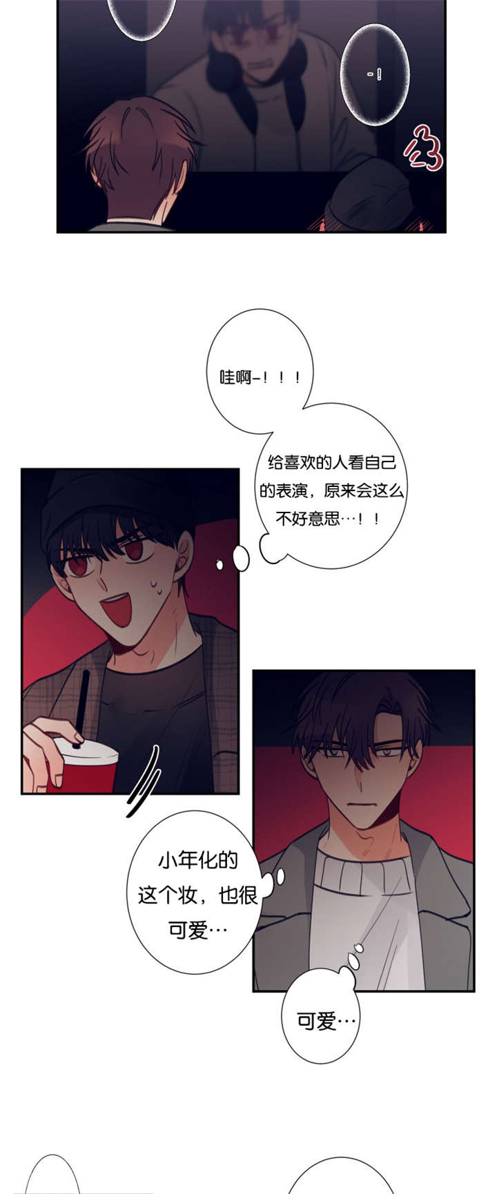 34_我很急-4