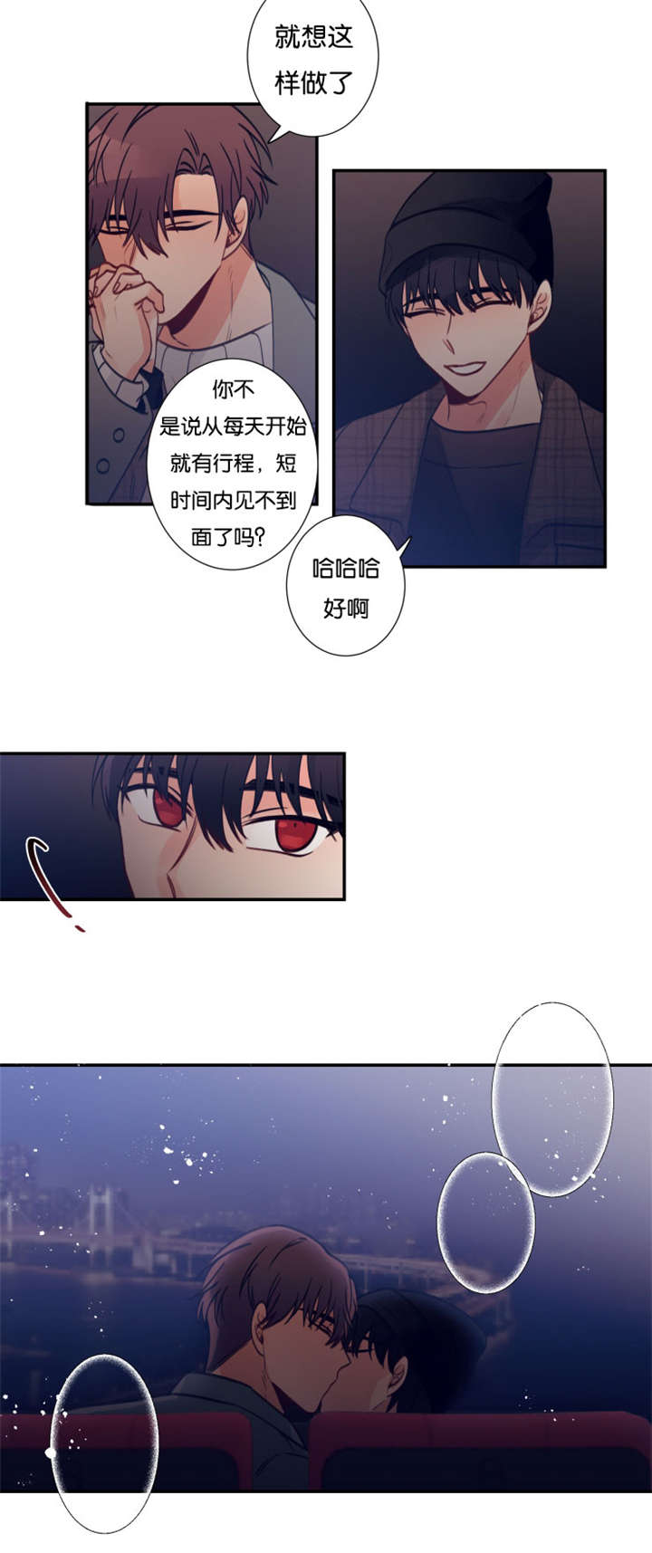 34_我很急-10