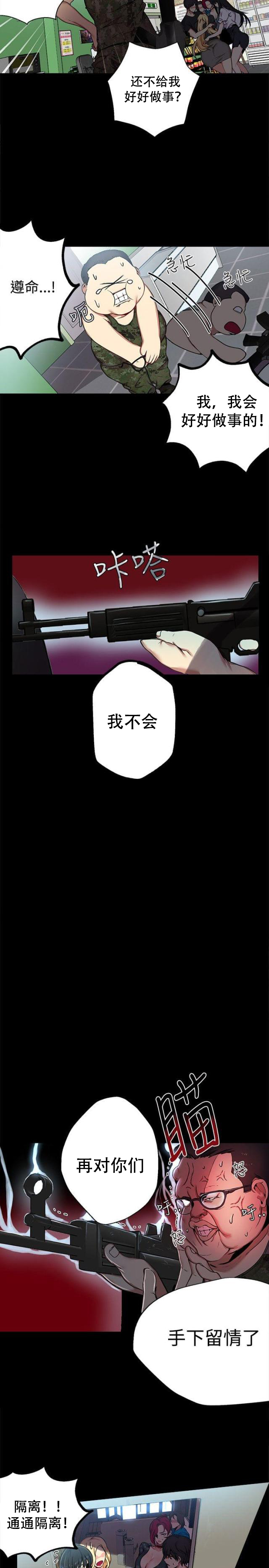 第10话 本能-7