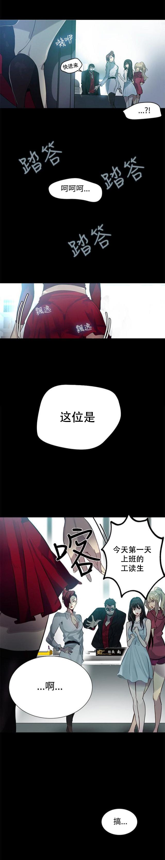 第18话 针锋相对-14