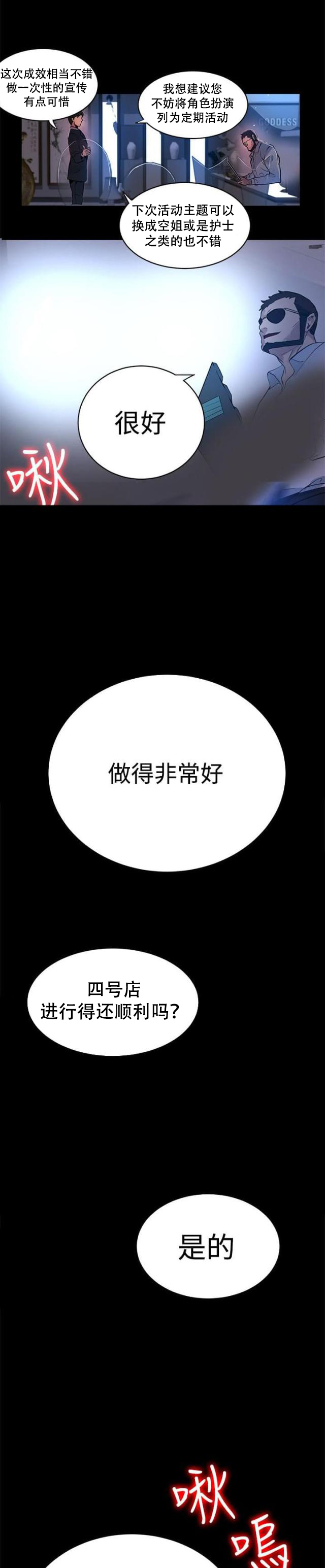 第20话 测试-13