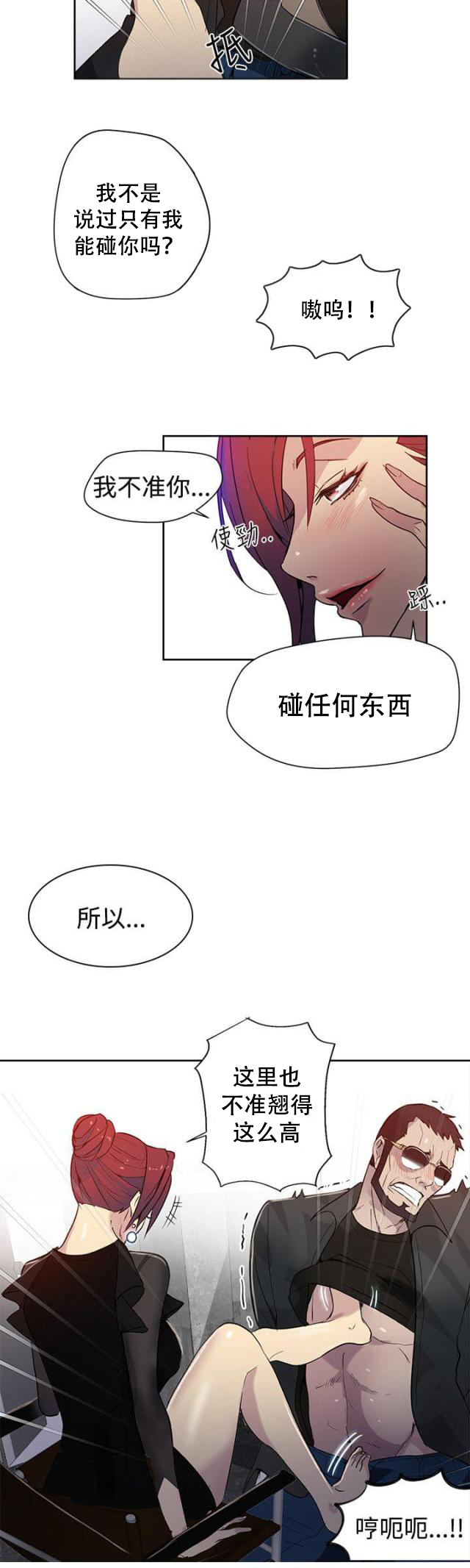 第28话 笔记本-7