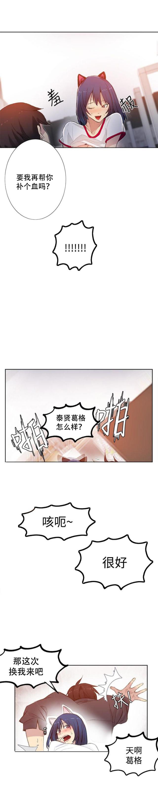 第28话 笔记本-10