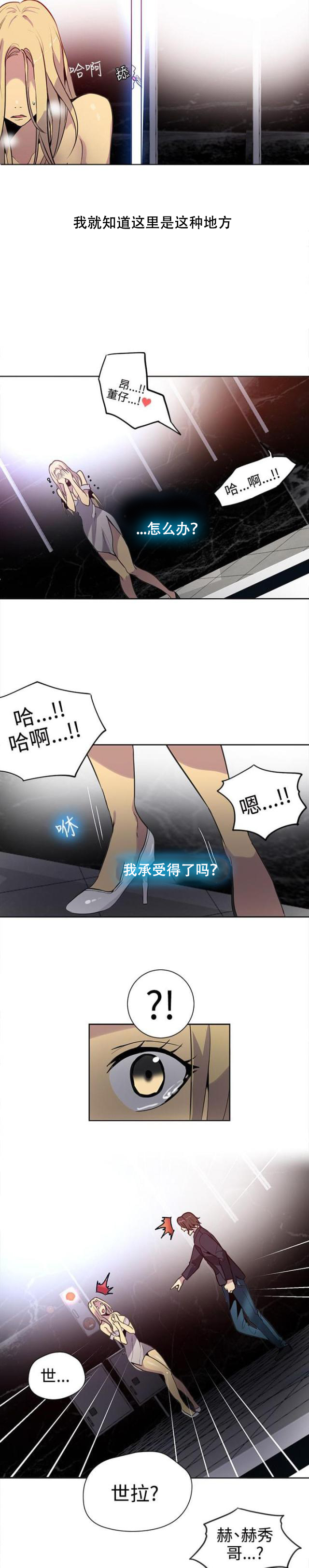 第33话 被逼无奈-10