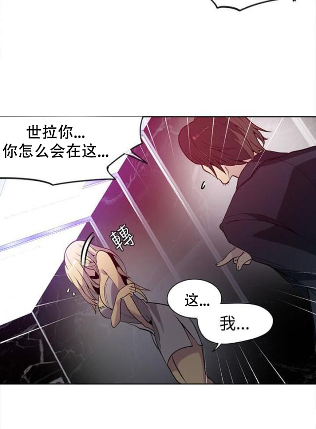 第33话 被逼无奈-11