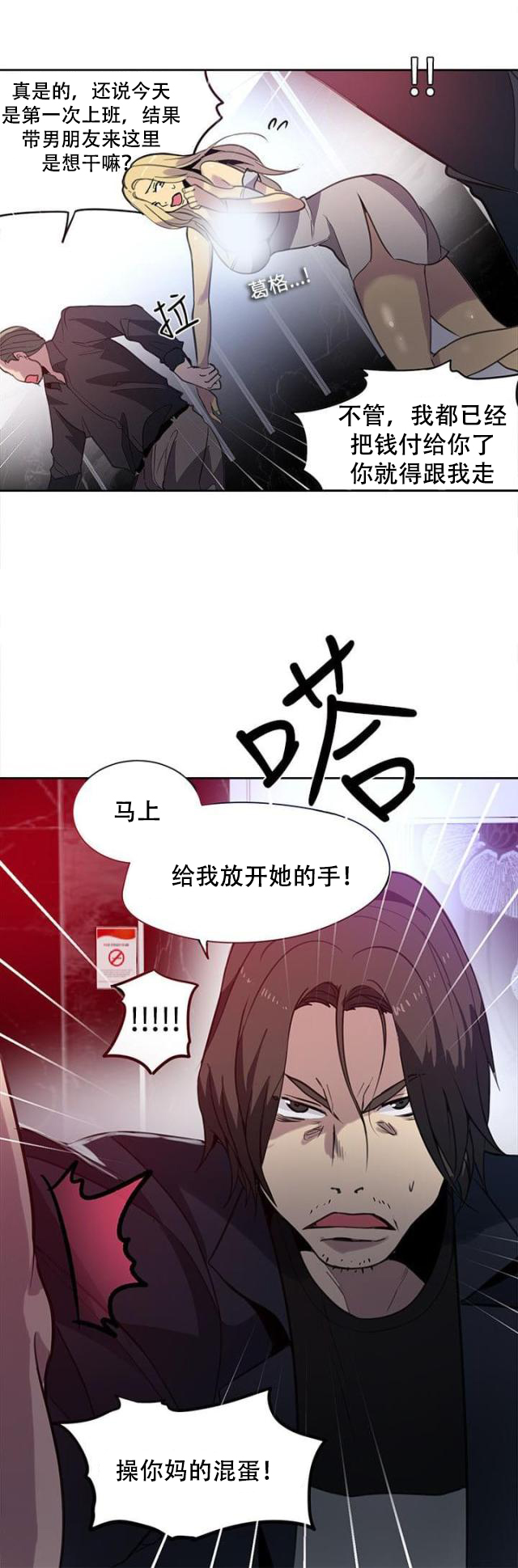 第33话 被逼无奈-15