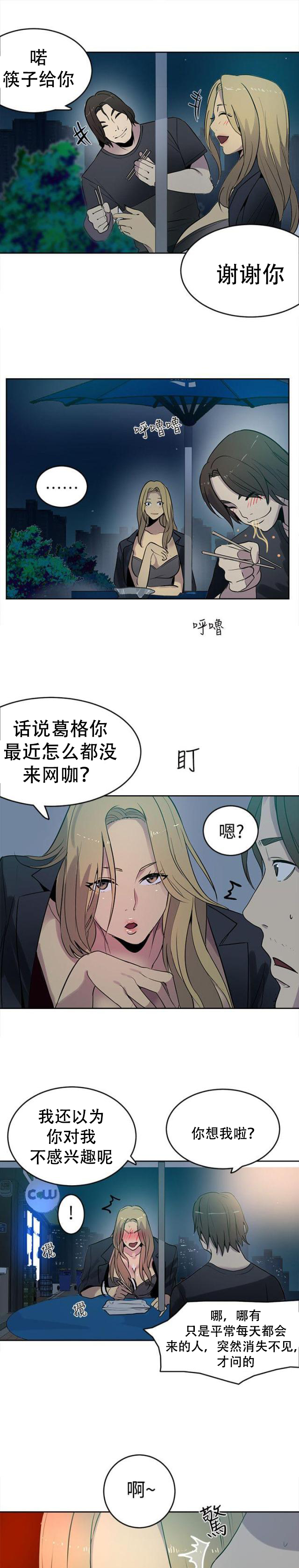 第34话 安慰-8