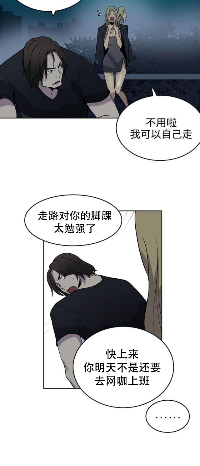 第35话 男朋友-1