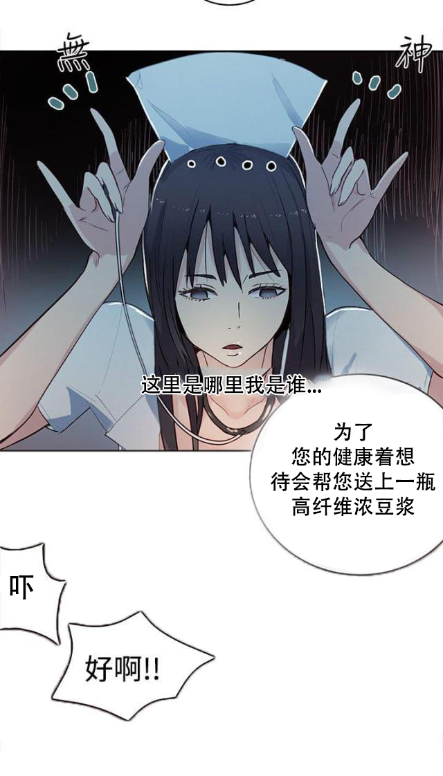 第35话 男朋友-5