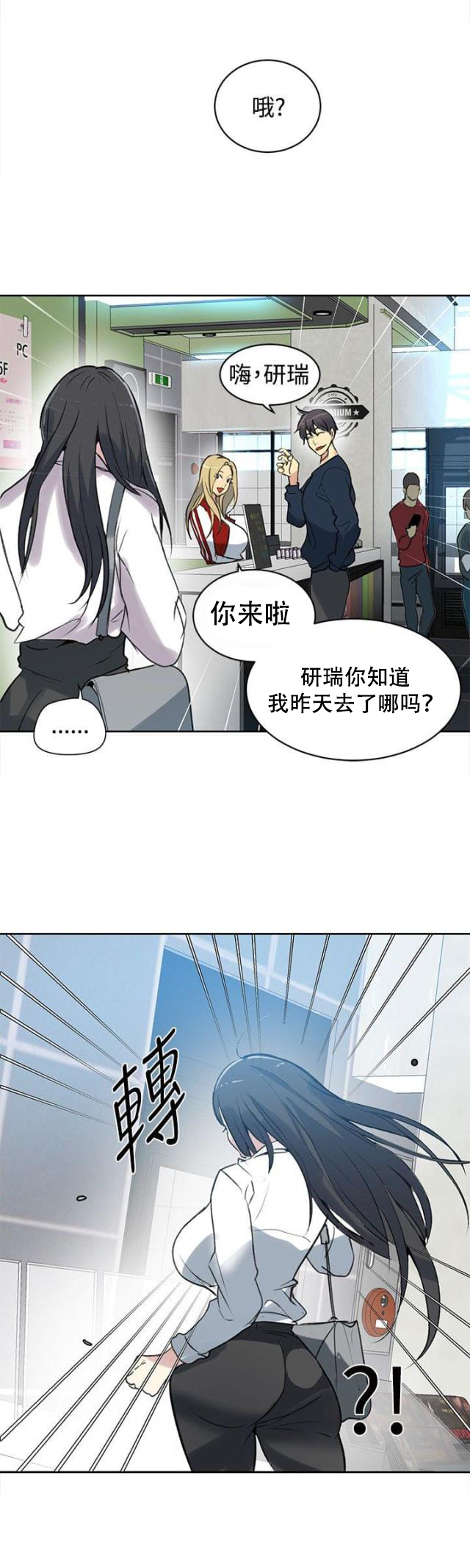 第39话 第二天-3