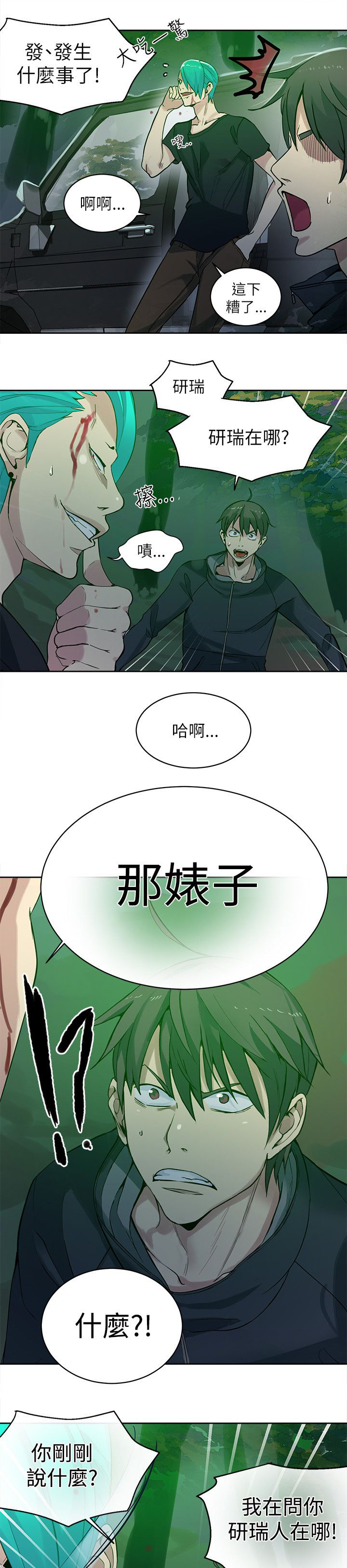 第44话 逃走-11