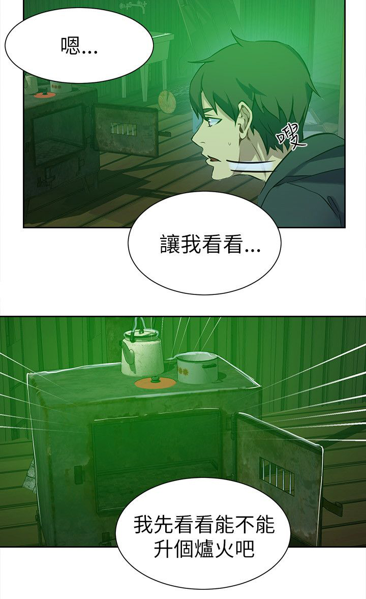 第45话 小屋的火焰-7