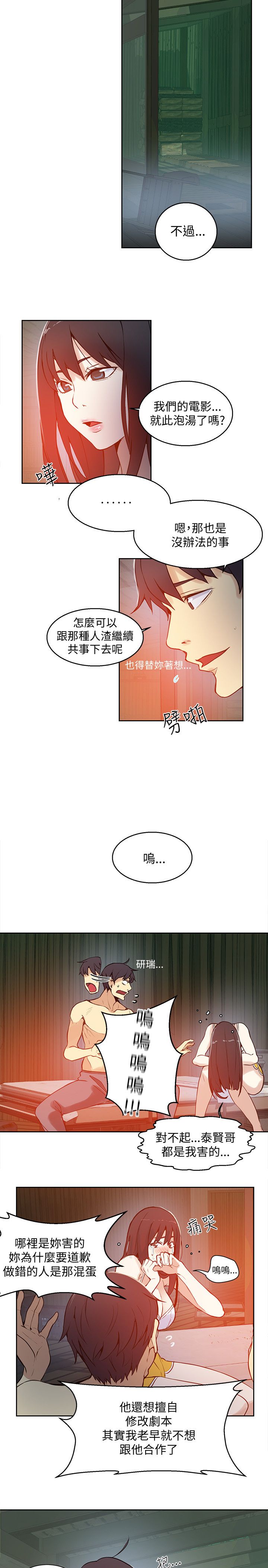 第45话 小屋的火焰-13