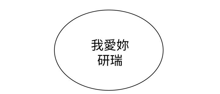 第47话 怦然心动-7