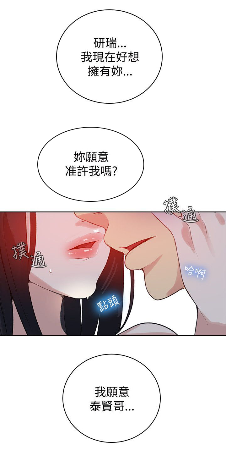 第47话 怦然心动-9