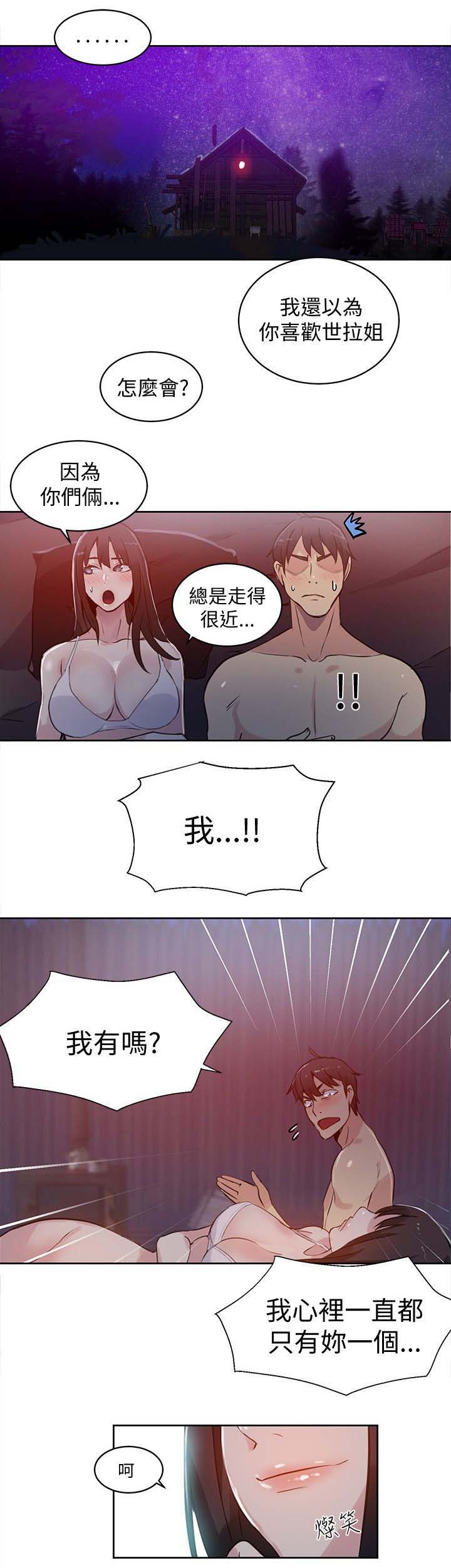 第48话 后续-0