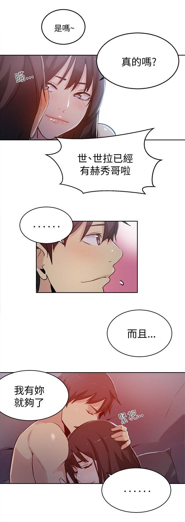 第48话 后续-1