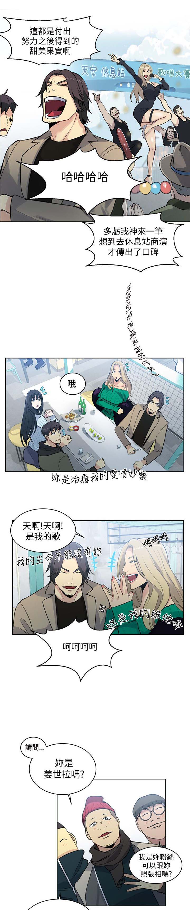 第48话 后续-12