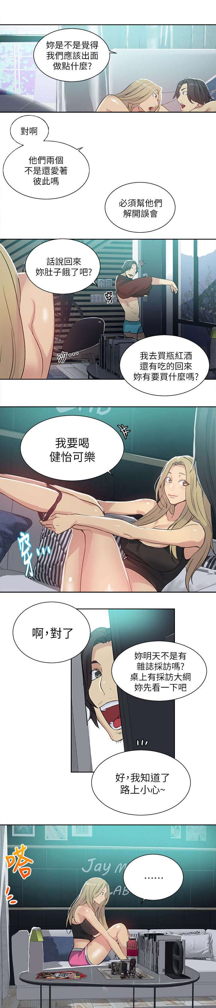 第53话 爱情的苦恼-14