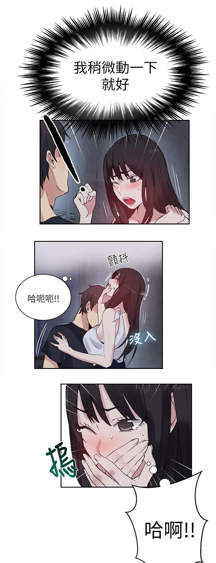 第56话 游乐园-6