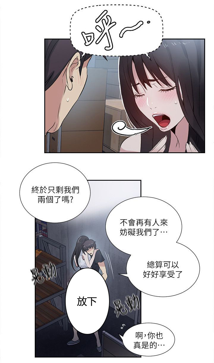 第56话 游乐园-3