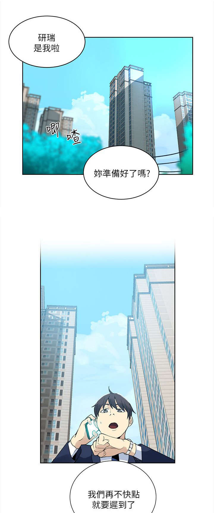 第58话 婚礼（完结）-0