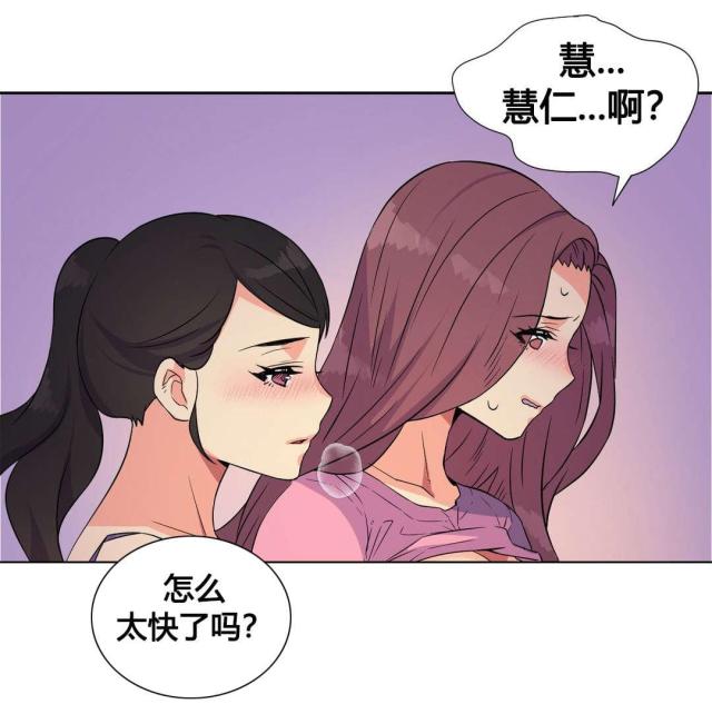 第21话 特殊感情-20