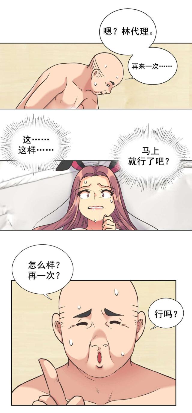 第37话 离去-6