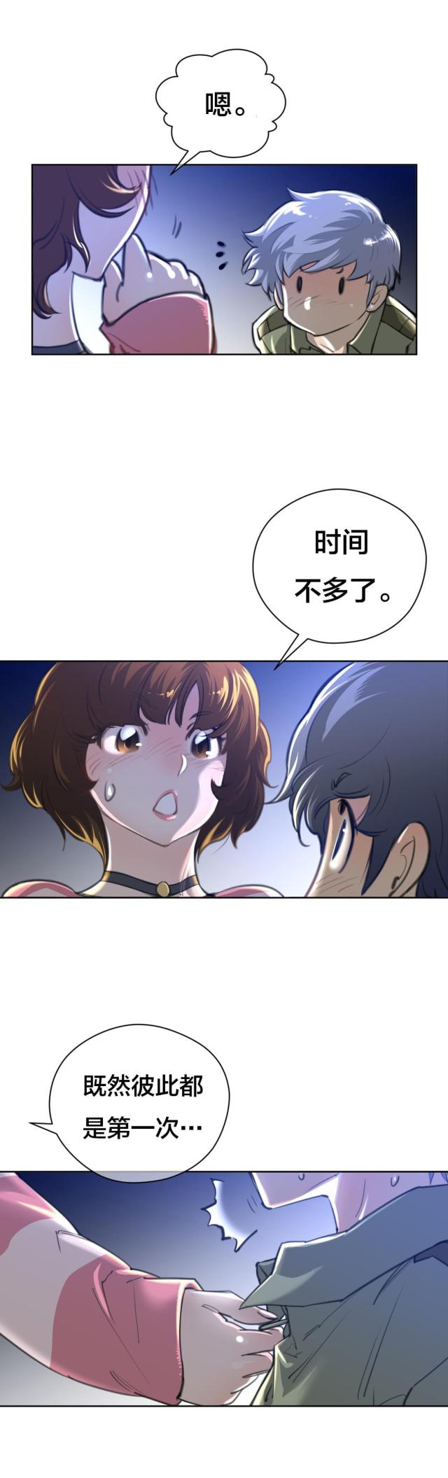 第3话 与太阳同行的孩子-3