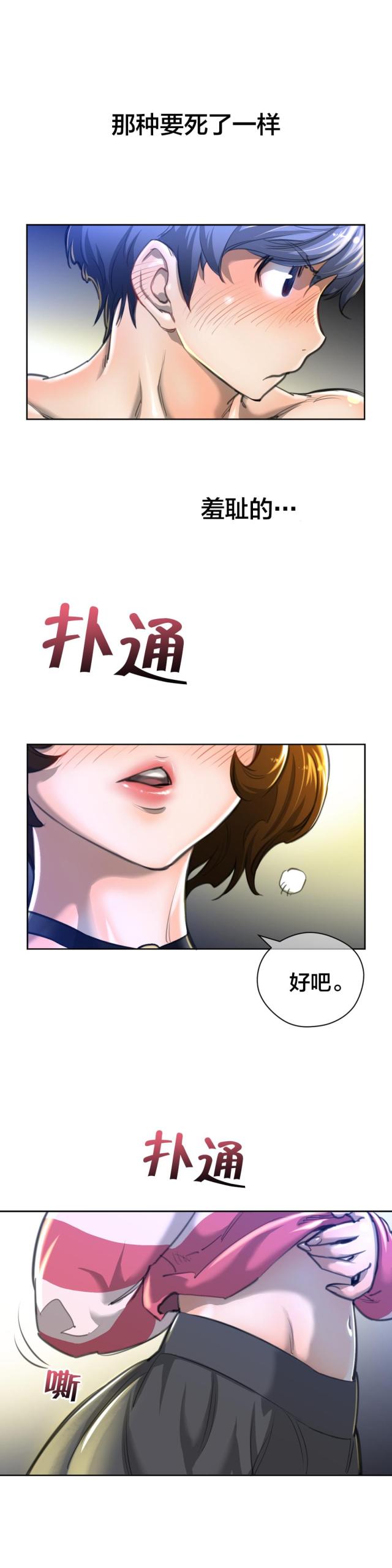 第3话 与太阳同行的孩子-8