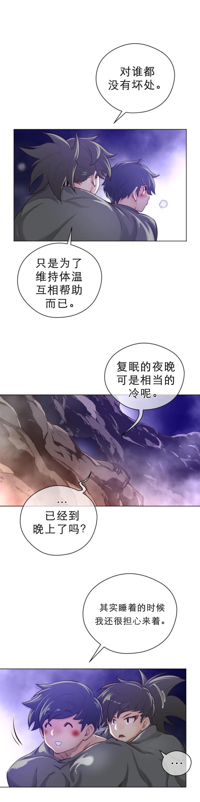 第38话 草娥的项圈-5